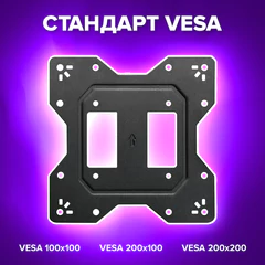 Кронштейн-крепление для ТВ настенный, до 30 кг, VESA 100х100-200х200, 23"-43", черный, SONNEN, 455947