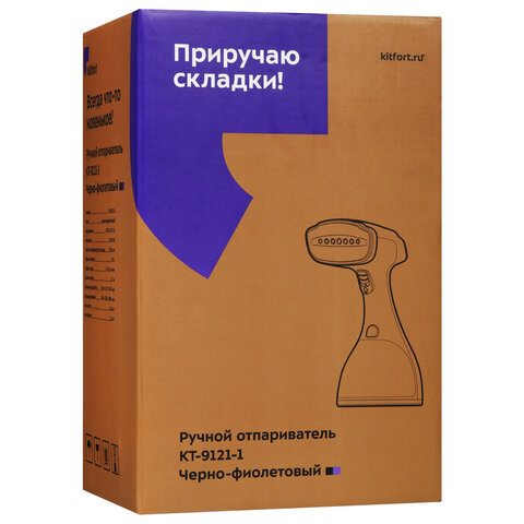 Отпариватель ручной KITFORT КТ-9121-1, 1500Вт, пар 25г/мин, резервуар 0,3л, 2 режима, черно-фиолетов