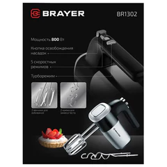 Миксер BRAYER BR1302, 800 Вт, 5 скоростей, 2 венчика, 2 крюка для теста, черный/<wbr/>серебро