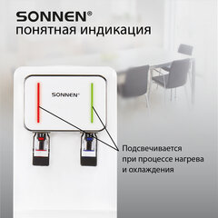 Кулер для воды SONNEN FSE-02Wc, напольный, НАГРЕВ/ОХЛАЖДЕНИЕ ЭЛЕКТРОННОЕ, шкаф, 2 крана, белый, 456167