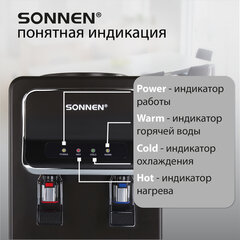 Кулер для воды SONNEN FSE-02WBc, напольный, НАГРЕВ/ОХЛАЖДЕНИЕ ЭЛЕКТРОННОЕ, шкаф, 2 крана, черный, 456168