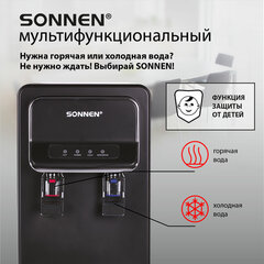 Кулер для воды SONNEN FSE-02WB, напольный, нагрев/охлаждение, НИЖНЯЯ ЗАГРУЗКА, 2 крана, черный, 456169