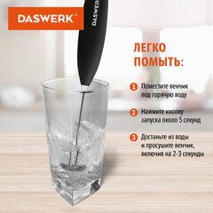 Капучинатор/<wbr/>вспениватель молока электрический на подставке soft touch, черный, DASWERK (ДАСВЕРК), 456179