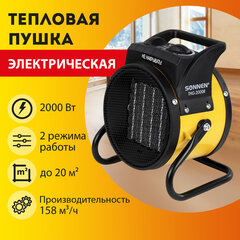 Тепловая пушка электрическая SONNEN THG-2000R, 2 кВт, 220В, керамический нагреватель, 456192