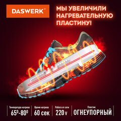 Сушилка для обуви электрическая с подсветкой, сушка для обуви, 10 Вт, DASWERK (ДАСВЕРК), SD1, 456194