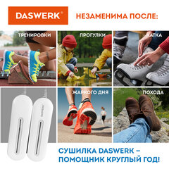 Сушилка для обуви электрическая с подсветкой, сушка для обуви, 10 Вт, DASWERK (ДАСВЕРК), SD1, 456194