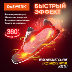 Сушилка для обуви электрическая с подсветкой, сушка для обуви, 12 Вт, DASWERK (ДАСВЕРК), SD2, 456195