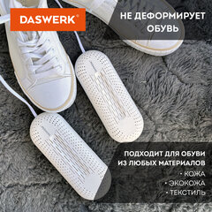 Сушилка для обуви электрическая с подсветкой, сушка для обуви, 12 Вт, DASWERK (ДАСВЕРК), SD2, 456195