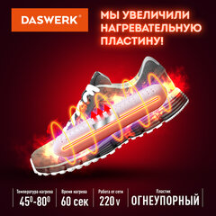 Сушилка для обуви электрическая с подсветкой, сушка для обуви, 12 Вт, DASWERK (ДАСВЕРК), SD2, 456195