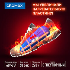 Сушилка для обуви электрическая, раздвижная, сушка для обуви, 12 Вт, CROMEX (КРОМЕКС), SD4, 456197