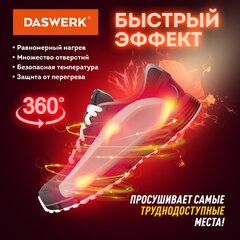 Сушилка для обуви электрическая с подсветкой, сушка для обуви, 15 Вт, DASWERK (ДАСВЕРК), SD6, 456199