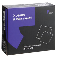 Пакеты для вакууматора универсальные, размер 15х25 см, КОМПЛЕКТ 50 штук, 1500-03