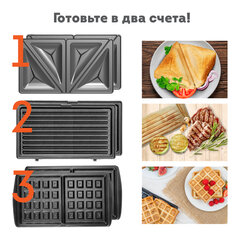 Мультипекарь электрический 3 в 1, вафельница/<wbr/>гриль/<wbr/>сэндвич, 3 съемные панели, 750 Вт, DASWERK (ДАСВЕРК), MB-1, 456331