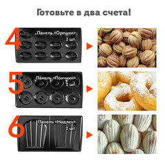 Мультипекарь 6 в 1, вафельница/гриль/орешница/сэндвич/пончики/печенье, 6 съемных панелей, 750 Вт, DASWERK (ДАСВЕРК), MB-2, 456332