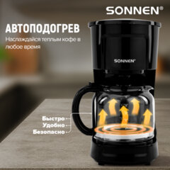 Кофеварка капельная SONNEN CM1095, 900 Вт, объем 1,8 л, подогрев кофе, противокапельная система, черная, 456334