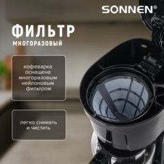 Кофеварка капельная SONNEN CM1095, 900 Вт, объем 1,8 л, подогрев кофе, противокапельная система, черная, 456334
