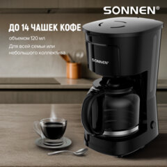 Кофеварка капельная SONNEN CM1095, 900 Вт, объем 1,8 л, подогрев кофе, противокапельная система, черная, 456334