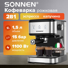 Кофеварка рожковая ручной капучинатор SONNEN CM8501, 1100 Вт, 1,5 л, 15 бар, черная/серебро, 456335
