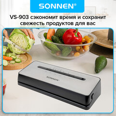 Вакууматор/вакуумный упаковщик SONNEN VS-903, 5 режимов, 12 л/мин, 110 Вт, до 30 см, сухие/влажные продукты, 456339