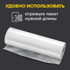 Рулон для вакуумного упаковщика, рифленый, 28х1500 см, 1 шт., SONNEN, максимальный вакуум, 456340