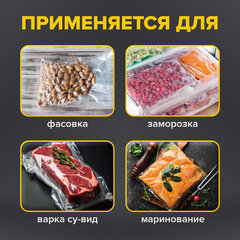 Рулоны для вакуумного упаковщика, рифленые, НАБОР 5 шт. (12 / 15 / 20 / 25 / 28 см х 500 см), SONNEN, 456341