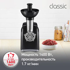 Мясорубка MOULINEX ME105830, 1400 Вт, производительность 1,7 кг/мин, 2 насадки, реверс, пластик, черная