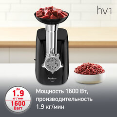 Мясорубка MOULINEX ME112832, 1600 Вт, производительность 1,9 кг/мин, 5 насадок, реверс, пластик, черная