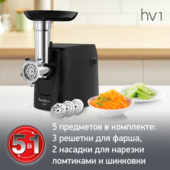 Мясорубка MOULINEX ME112832, 1600 Вт, производительность 1,9 кг/мин, 5 насадок, реверс, пластик, черная