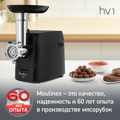 Мясорубка MOULINEX ME112832, 1600 Вт, производительность 1,9 кг/мин, 5 насадок, реверс, пластик, черная