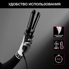 Мультистайлер для волос 3 в 1 ROWENTA Karl Lagerfeld CF451LF0, выпрямление/завивка, 170-200 °C, черный