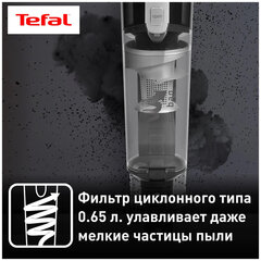 Пылесос вертикальный беспроводной TEFAL Air Force Light TY6545RH, потребляемая мощность 350 Вт, 0,65 л, черный