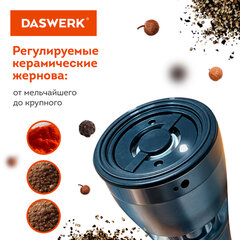 Мельница для специй, НАБОР 2 штуки, электрические, с подсветкой, PM-4, DASWERK (ДАСВЕРК), 456622
