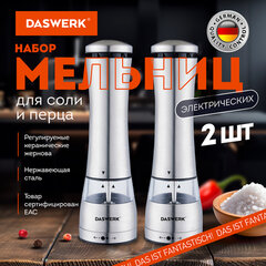 Мельница для специй, НАБОР 2 штуки, электрические, с подсветкой, PM-4, DASWERK (ДАСВЕРК), 456622