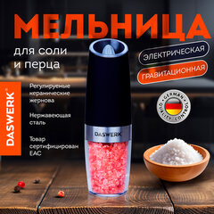 Мельница для специй ГРАВИТАЦИОННАЯ, электрическая, с подсветкой, PM-5, DASWERK (ДАСВЕРК), 456623