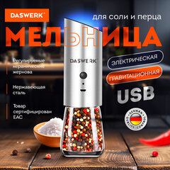 Мельница для специй ГРАВИТАЦИОННАЯ, электрическая, с подсветкой, USB, PM-7, DASWERK (ДАСВЕРК), 456625
