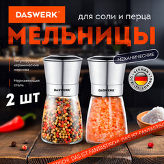 Мельница для специй, НАБОР 2 штуки, механические, нержавеющая сталь, DASWERK (ДАСВЕРК), 456628