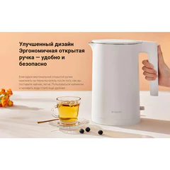 Чайник XIAOMI Electric Kettle 2, 1,7 л, закрытый нагревательный элемент, двойные стенки, белый