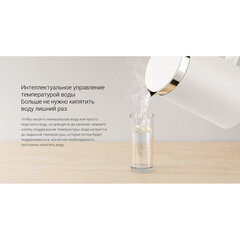 Чайник XIAOMI Mi Smart Kettle Pro, 1,5 л, поддержание температуры, двойные стенки, белый