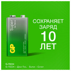 Батарейка 1 шт., GP Super G-Tech, Крона (6LR61, 6LF22, 1604A), алкалиновая, в пленке, 1604A-5S1