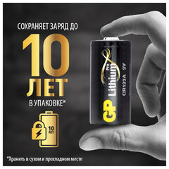 Батарейка GP Lithium CR123AE, литиевая 1 шт., блистер, 3В, CR123AE-2CR1