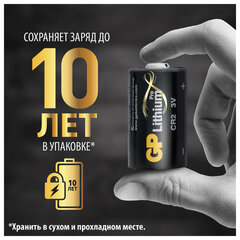 Батарейка GP Lithium CR2E, литиевая, 1 шт., блистер, 3В, CR2E-2CR1