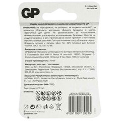 Батарейки литиевые GP Lithium CR2016 "таблетки, дисковые, кнопочные" КОМПЛЕКТ 2 шт., блистер