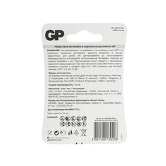Батарейки литиевые GP Lithium CR2025 "таблетки, дисковые, кнопочные" КОМПЛЕКТ 2 шт., блистер