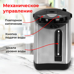 Термопот SONNEN TP-38, 4 л, 900 Вт, 1 температурный режим, 3 режима подачи воды, сталь, черный/серебро, 456710