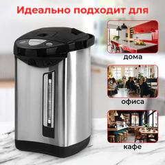 Термопот SONNEN TP-50, 5 л, 900 Вт, 1 температурный режим, 3 режима подачи воды, сталь, белый/серебро, 456711