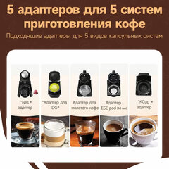Кофемашина капсульная 5 в 1 NES/DG/чалды/молотый/K-Cup HIBREW H2B, 1450 Вт, объем 0,6 л, белая, 37194