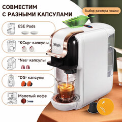 Кофемашина капсульная 5 в 1 NES/DG/чалды/молотый/K-Cup HIBREW H2B, 1450 Вт, объем 0,6 л, белая, 37194