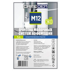 Средство для очистки молочных систем кофемашин CAFEDEM M12 ЭКО, жидкость, 1000 мл, 30937