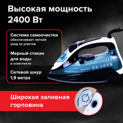 Утюг паровой SONNEN SI-2283, 2400 Вт, керамическое покрытие, антикапля, антинакипь, cиний, 456995