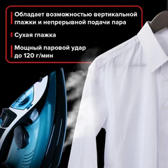 Утюг паровой SONNEN SI-2283, 2400 Вт, керамическое покрытие, антикапля, антинакипь, cиний, 456995